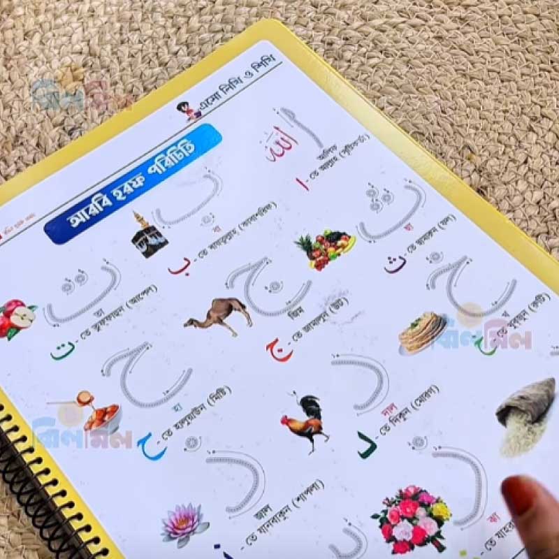 Wipe Clean Workbook