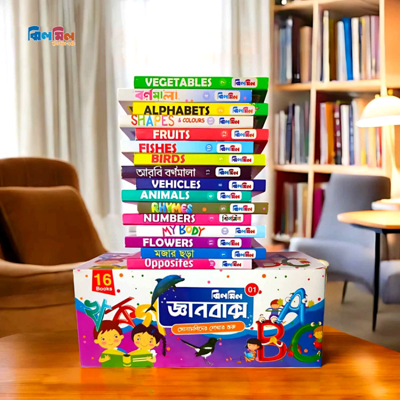 প্রি-স্কুল কম্বো