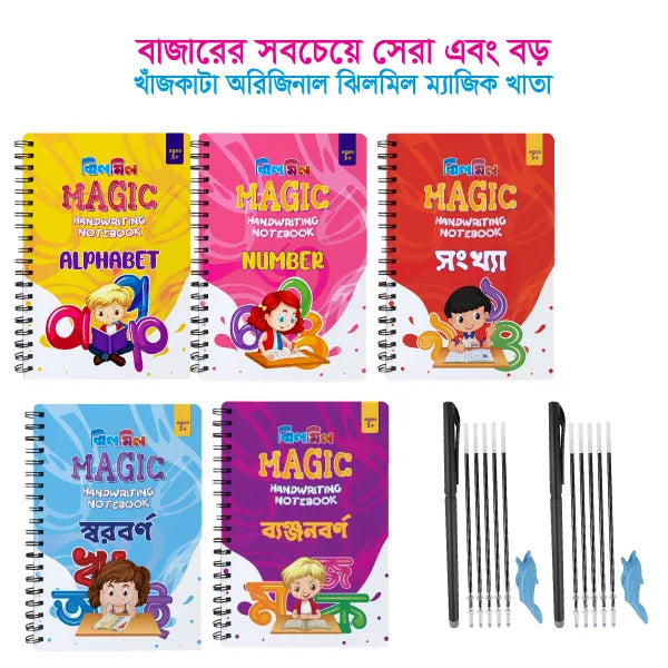 ম্যাজিক খাতা (বড় সাইজ) ৫ পিস