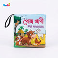Whistle Cloth Book PET ANIMALS