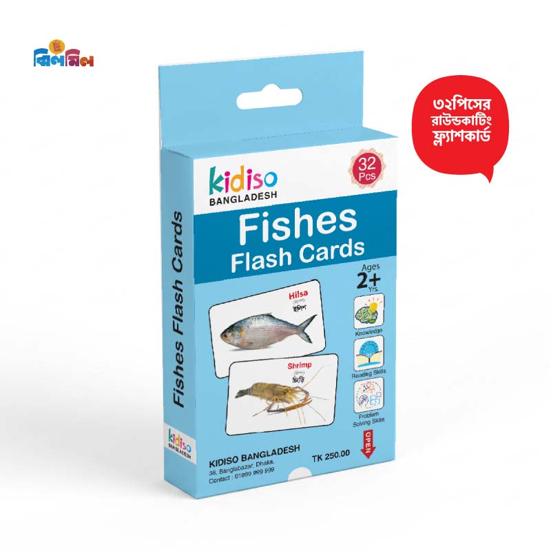 Fishes Flash Cards
