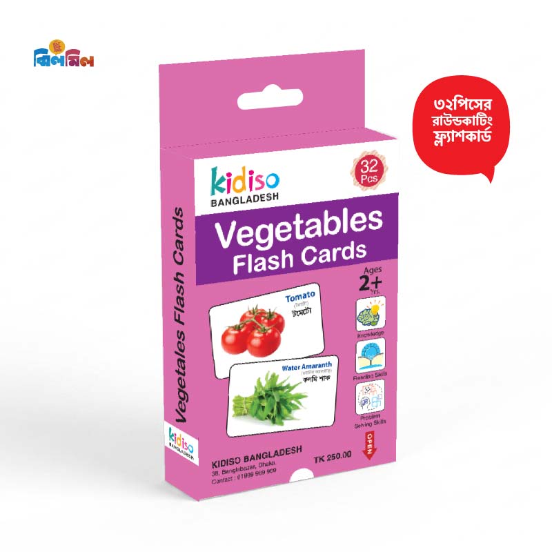 Vegetables Flash Cards
