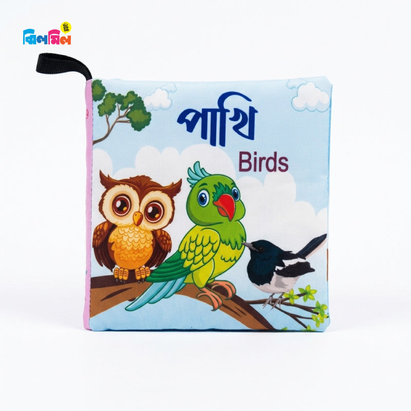Whistle Cloth Book Birds