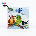 Whistle Cloth Book Birds