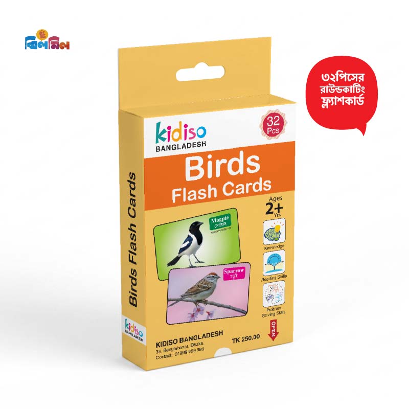 Birds Flash Cards