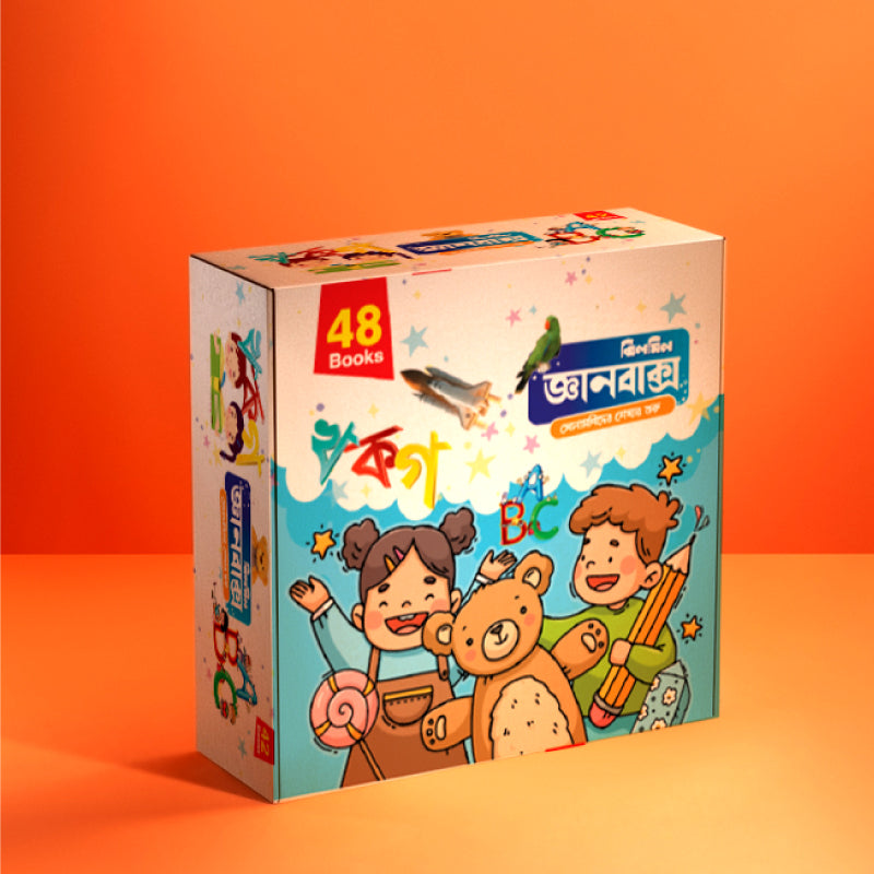 জ্ঞানবাক্স ৪৮ পিস