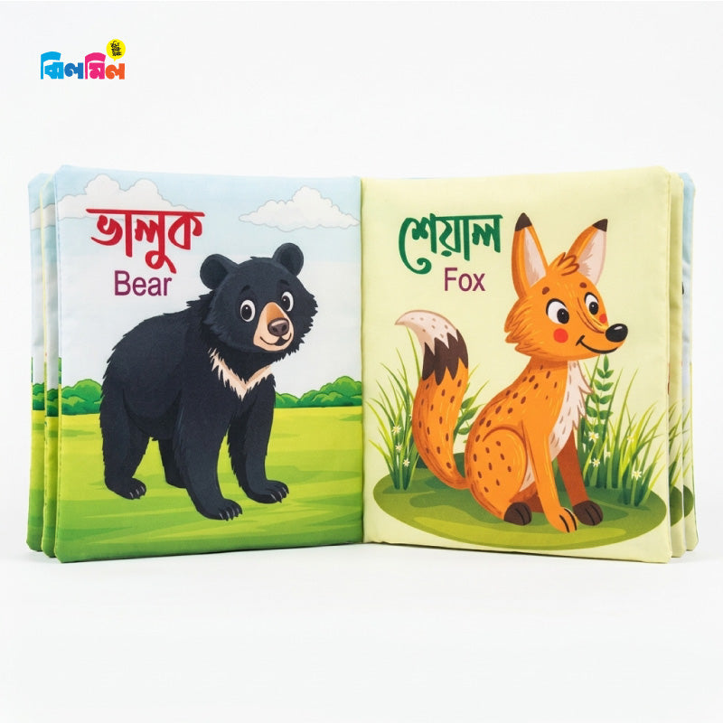 Whistle Cloth Book Forest Animals