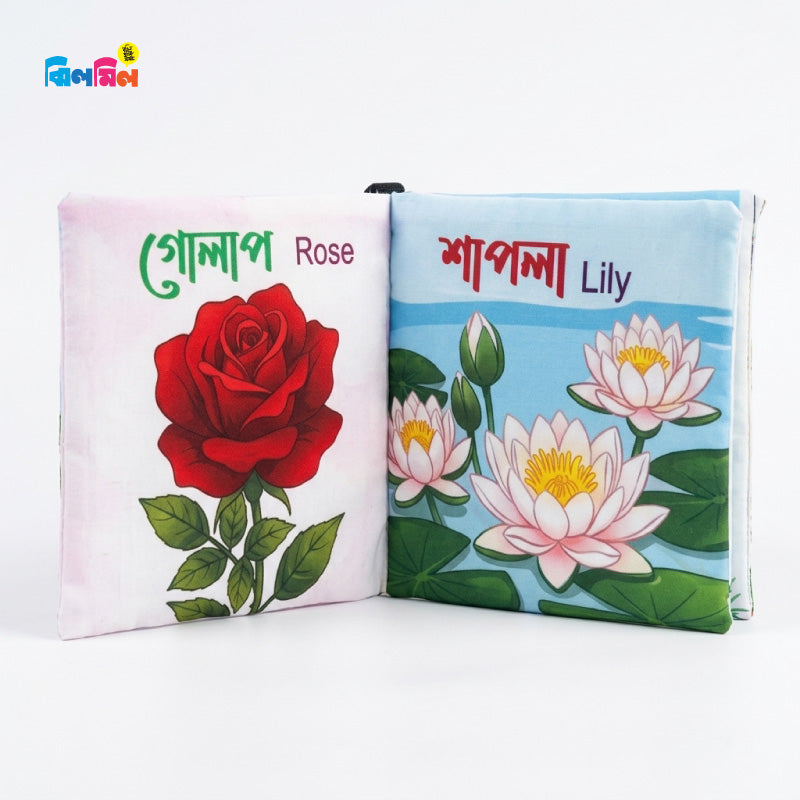 Whistle Cloth Book Flowers