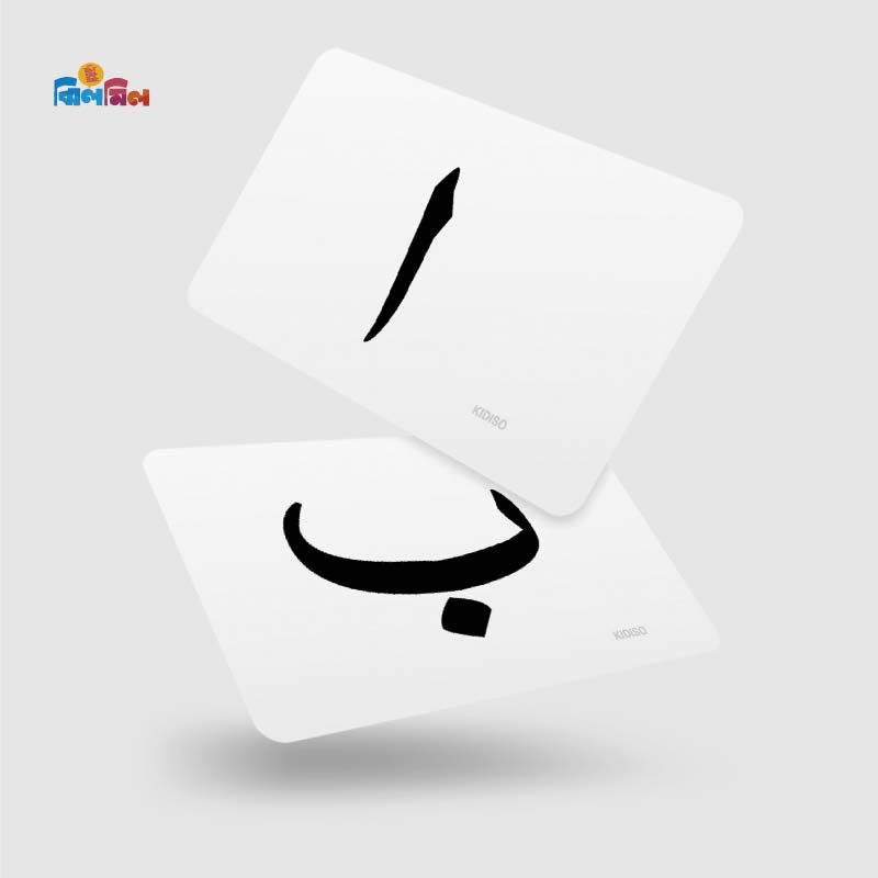 Arabic Flash Cards