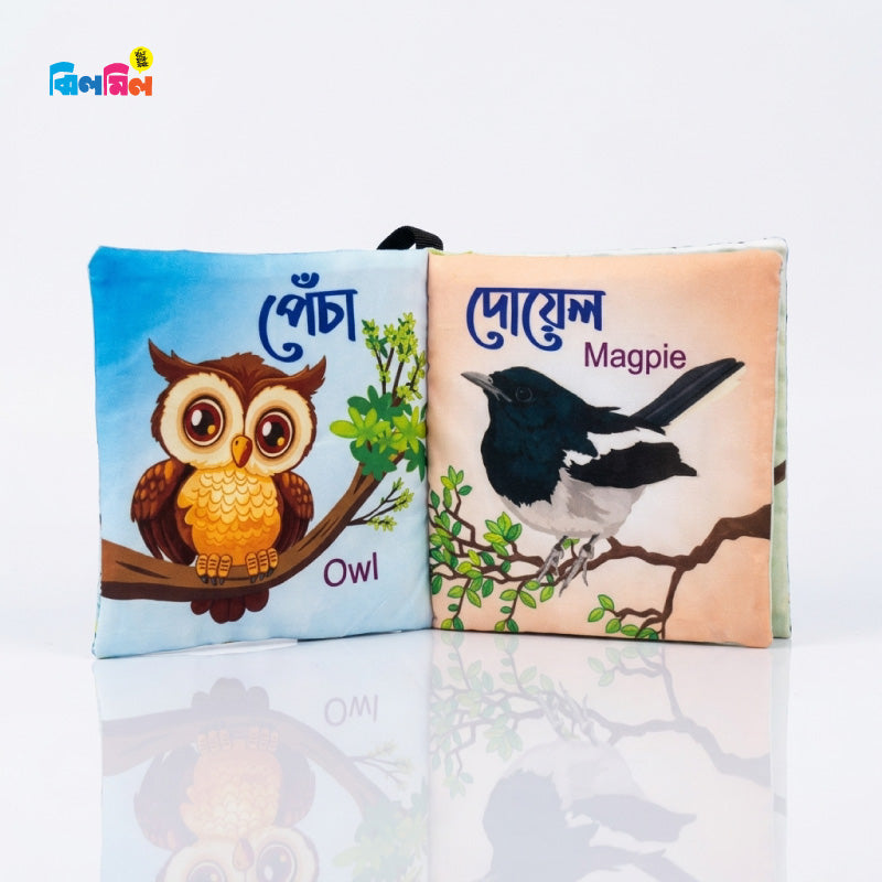 Whistle Cloth Book Birds