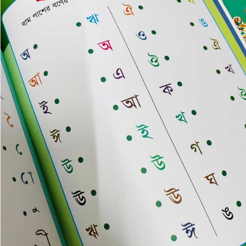 মাই ফার্স্ট এক্টিভিটি ব্যাগ (১ বাক্সে ১২টি বই)