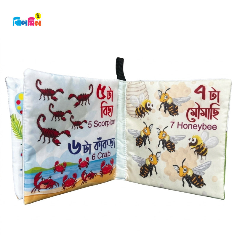 Whistle Cloth Book Insects