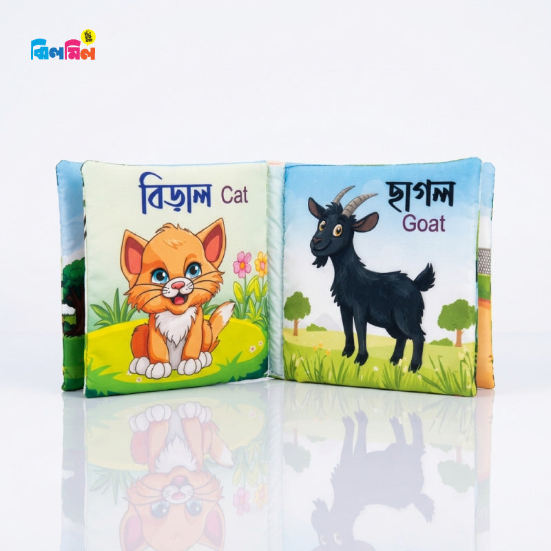 Whistle Cloth Book PET ANIMALS