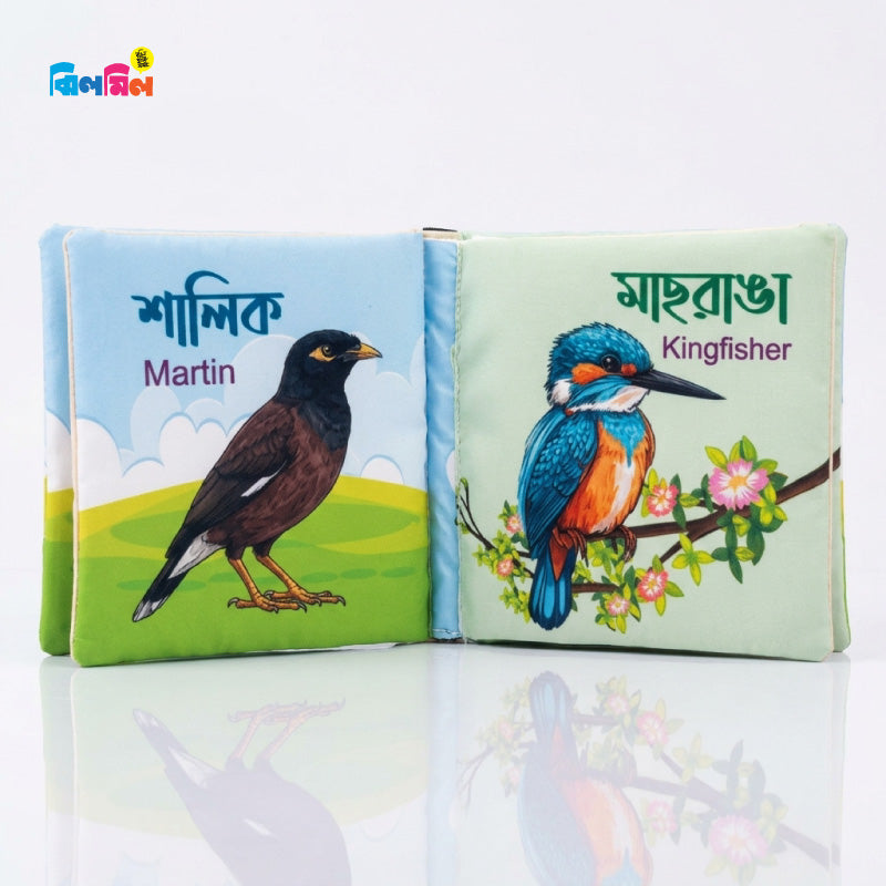 Whistle Cloth Book Birds