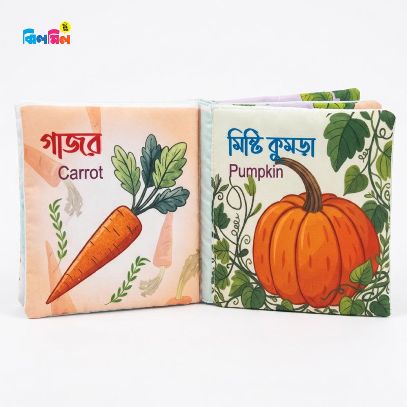 Whistle Cloth Book VEGETABLE