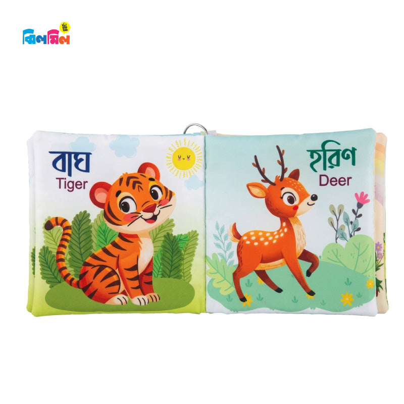 Whistle Cloth Book Forest Animals