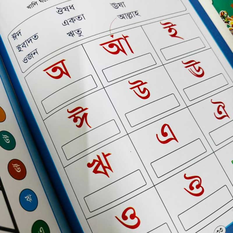 মাই ফার্স্ট এক্টিভিটি ব্যাগ (১ বাক্সে ১২টি বই)