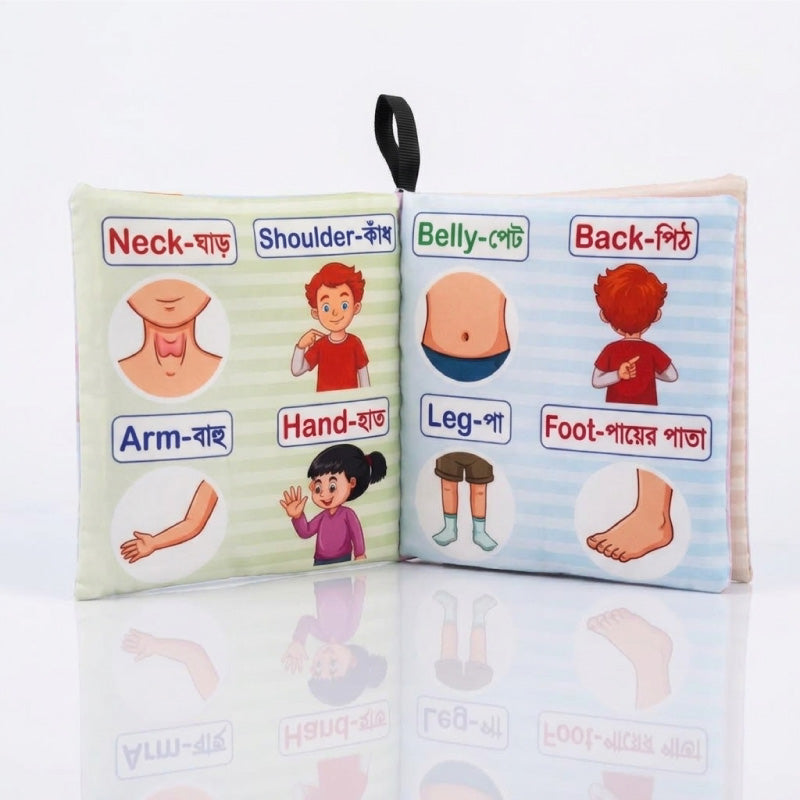 Whistle Cloth Book MY BODY