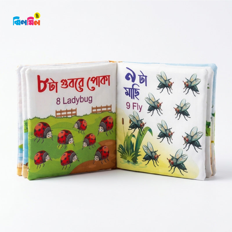 Whistle Cloth Book Insects