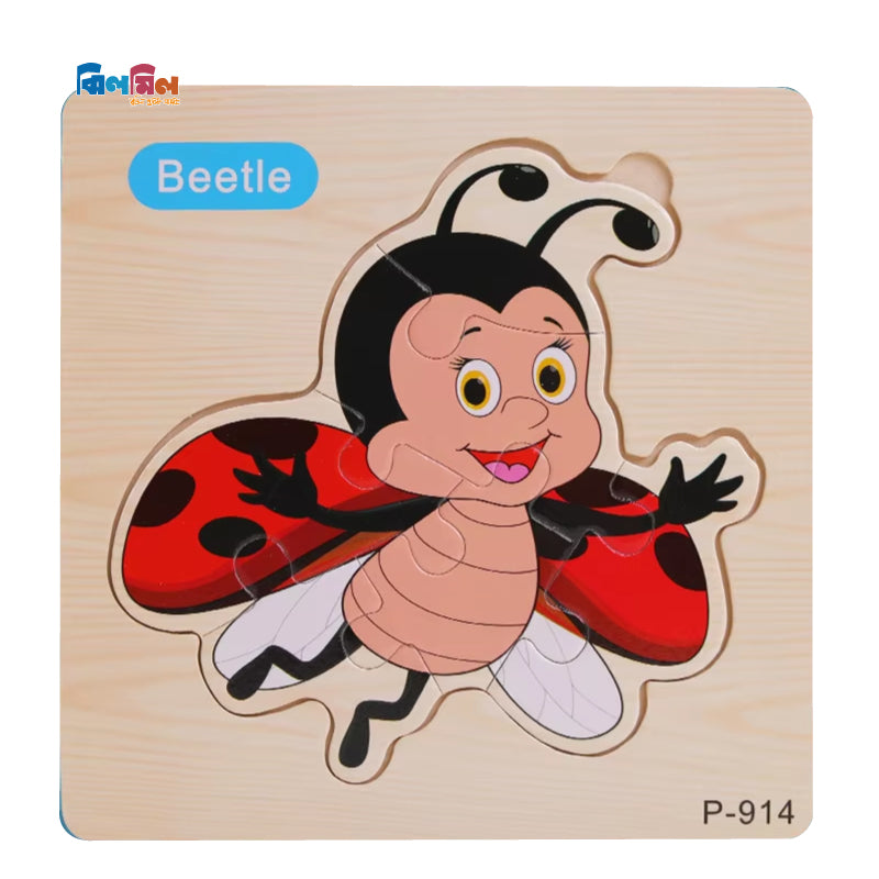 Mini Square Shape wooden Puzzle Beetie