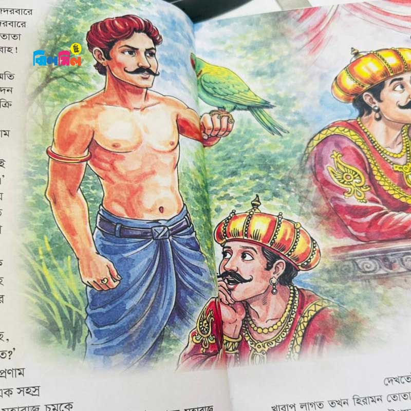 ঠাকুরমার ঝুলি