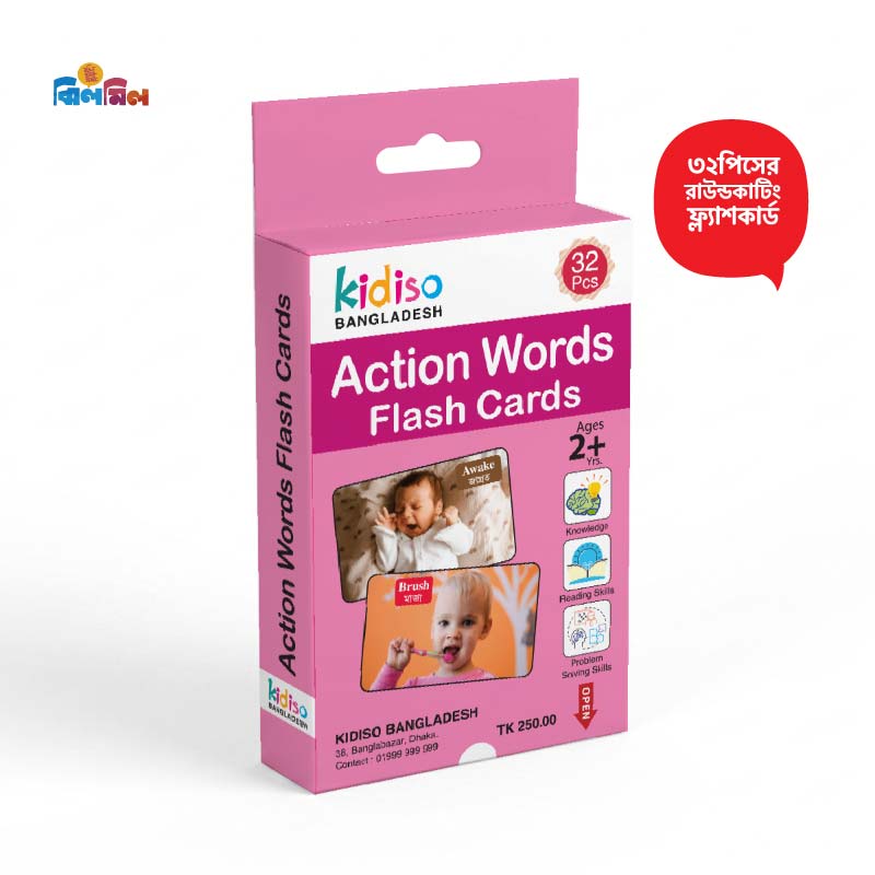 Action Words Flash Cards