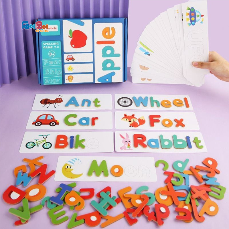 New Spelling game
