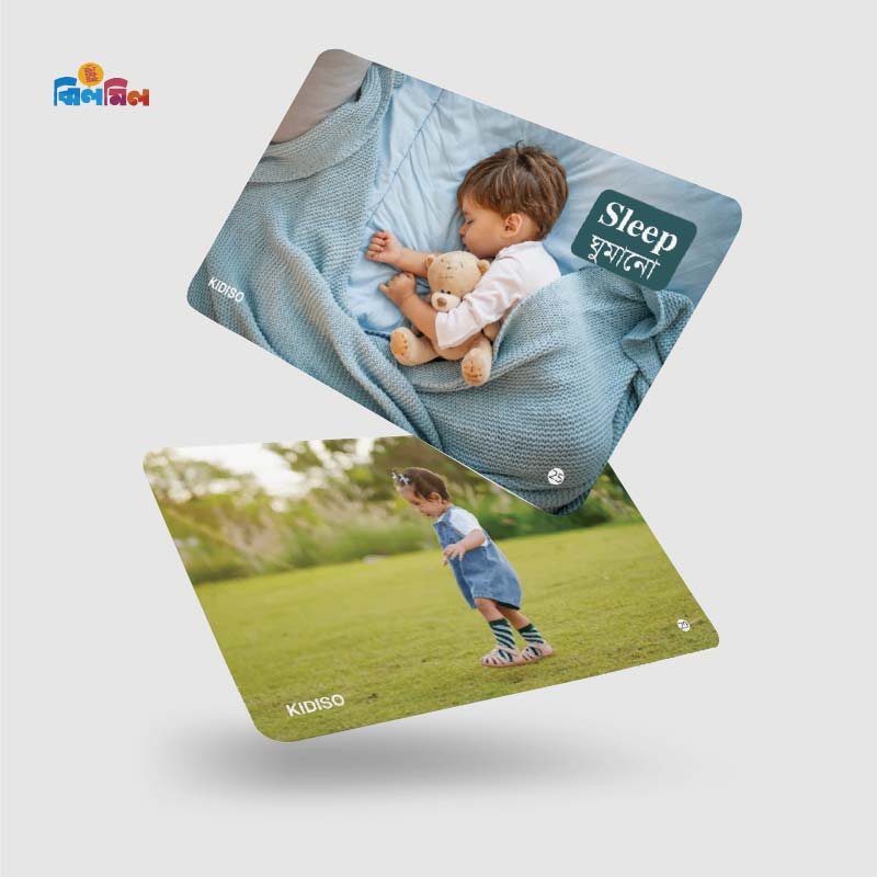 Action Words Flash Cards