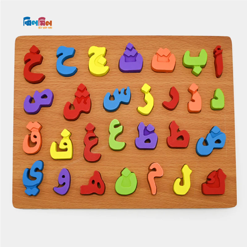Wooden Arabic Puzzle