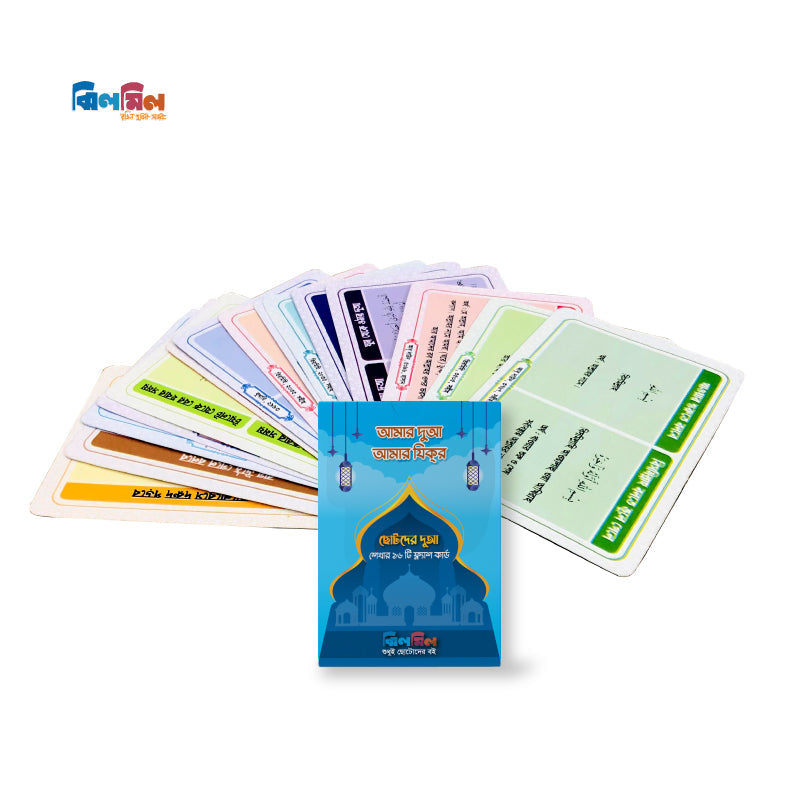 Flash card 7 in One (Small Size)