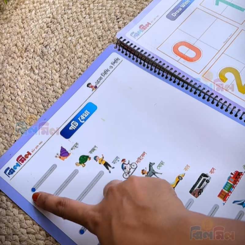 Wipe Clean Workbook