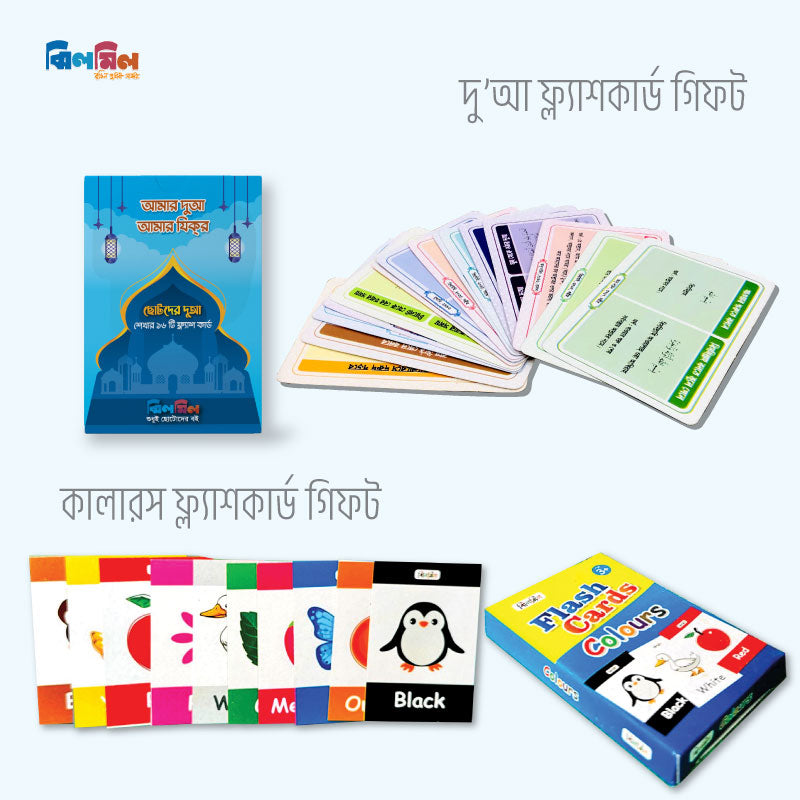 জ্ঞানবাক্স ৪৮ পিস