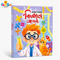 মজার মজার বিজ্ঞান প্রজেক্ট