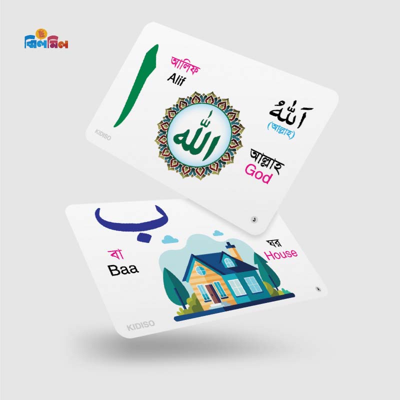 Arabic Flash Cards