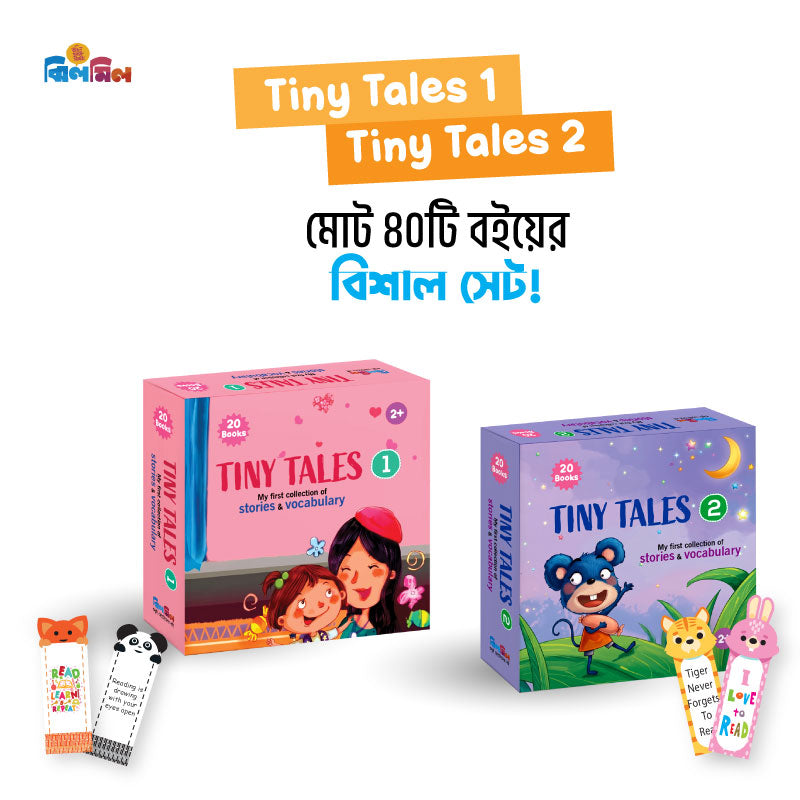 Tiny Tales Series 1 + Series 2 (combo offer)