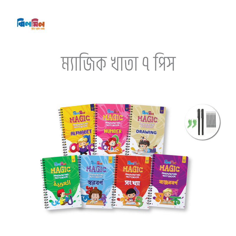 প্রি-স্কুল কম্বো