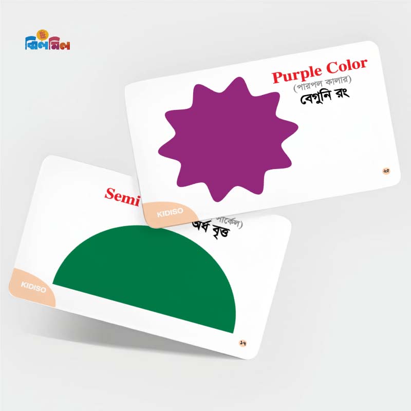 Shapes & Colors Flash Cards