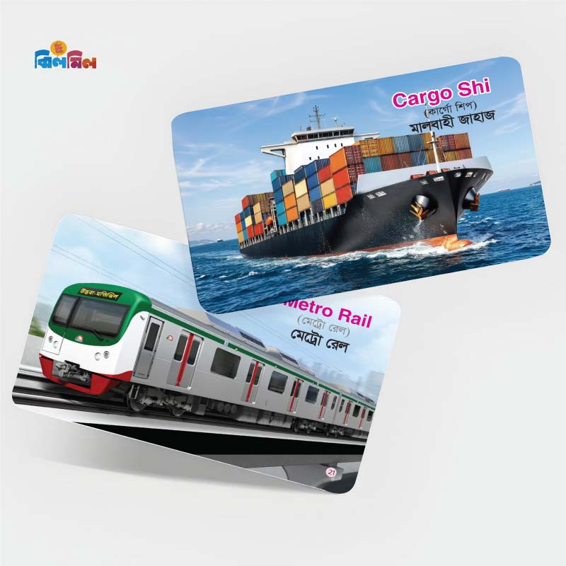 Vehicles Flash Cards