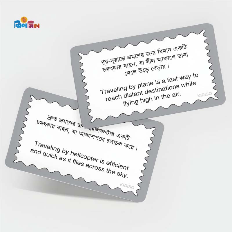 Vehicles Flash Cards